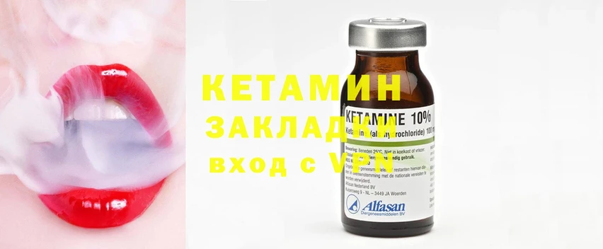 закладка  Минусинск  Кетамин ketamine 